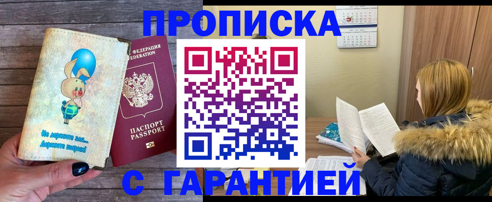 регистрация для дет. сада в Подольске