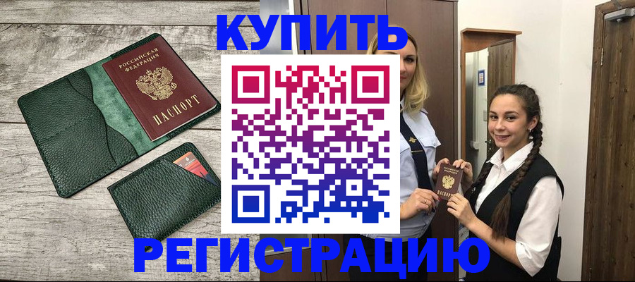 пропишу в квартире в Подольске