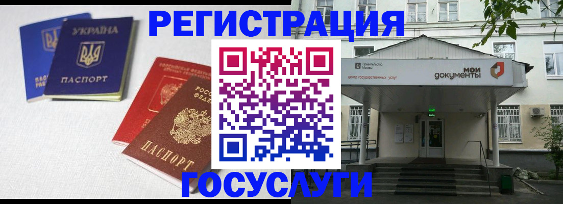 прописка от собственника в Подольске