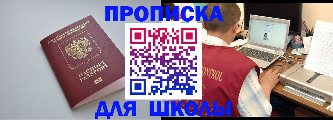 временная регистрация в Подольске