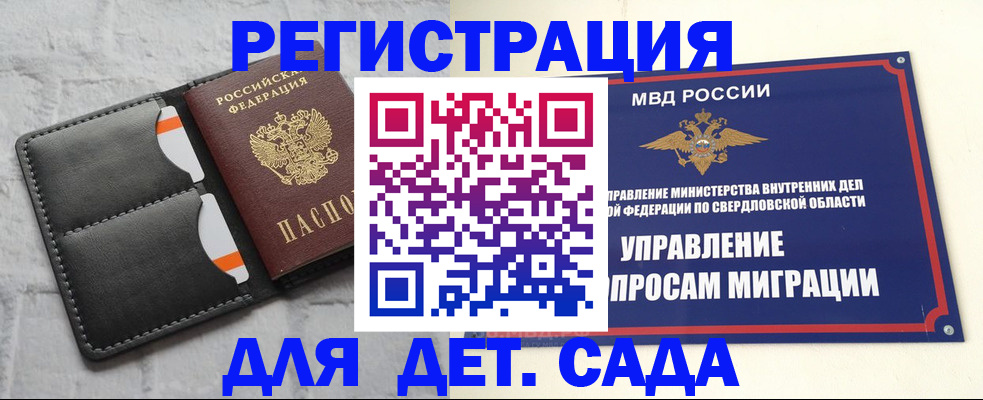 временная регистрация законно в Подольске