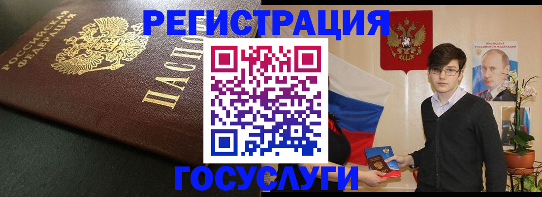 прописка от собственника в Подольске